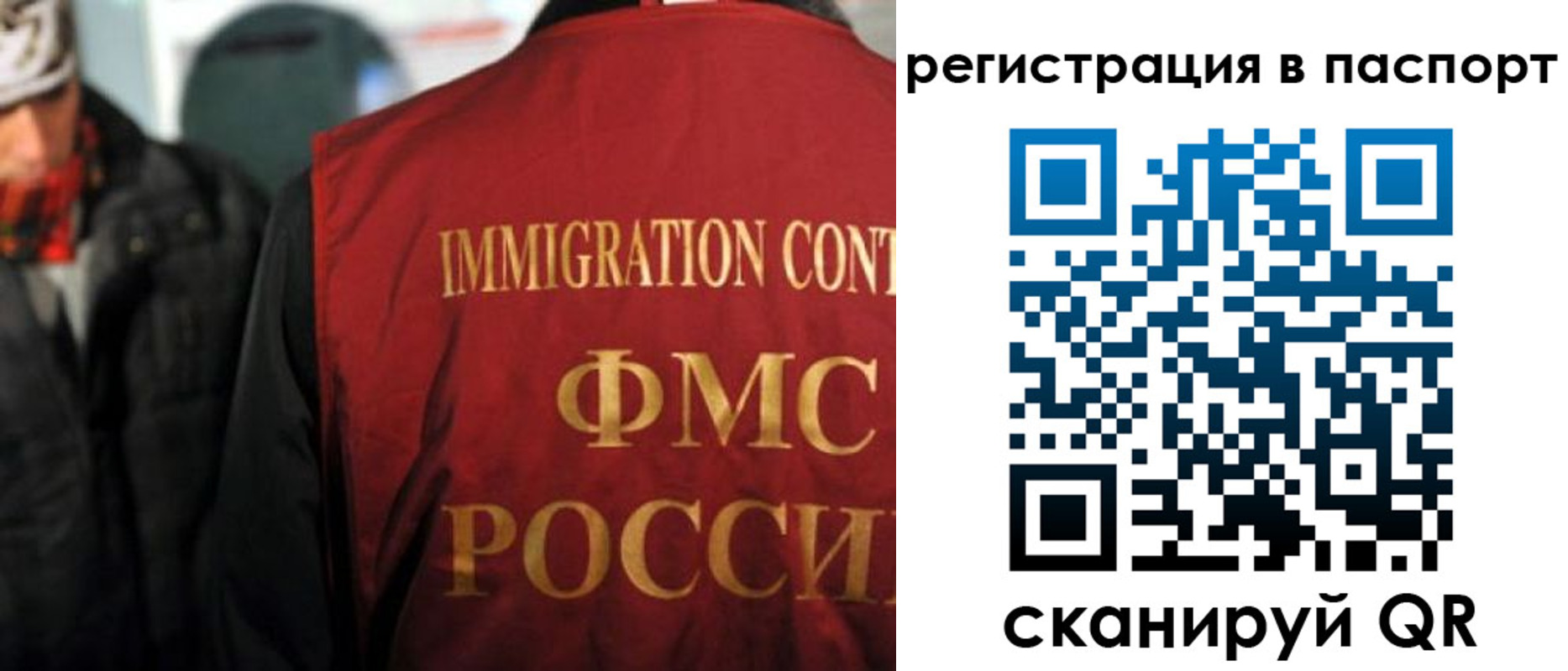 миграционный учет в Боровичах