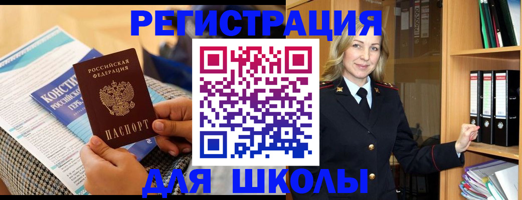 прописка регистрация в Боровичах