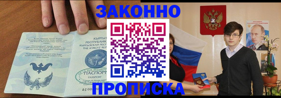 временная регистрация 2025 в Боровичах